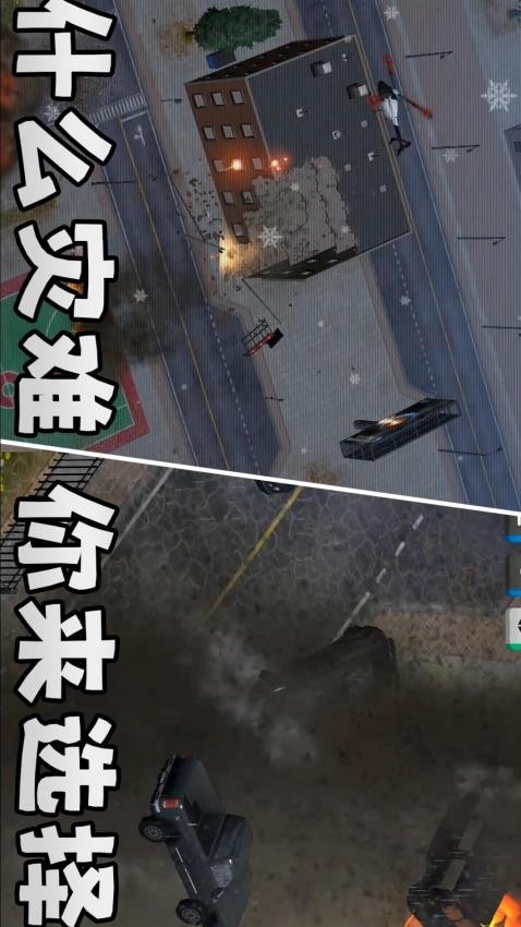 城市风暴测试版v1.0.8截图4