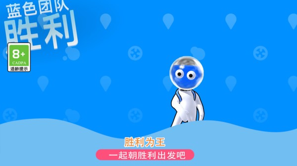 发射吧兄弟中文版v1.0.1截图1