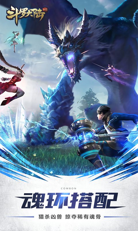 斗罗大陆H5v1.11.34截图5