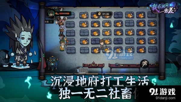 我在阴间当差v1.6截图5