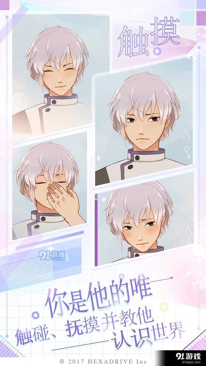 早安我的少年手游v1.3.5截图2