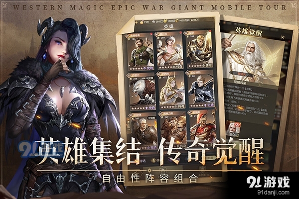 帝国雄师手游正式版v1.5.9截图3