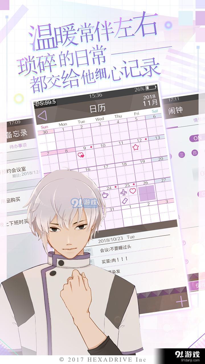 早安我的少年手游v1.3.5截图5