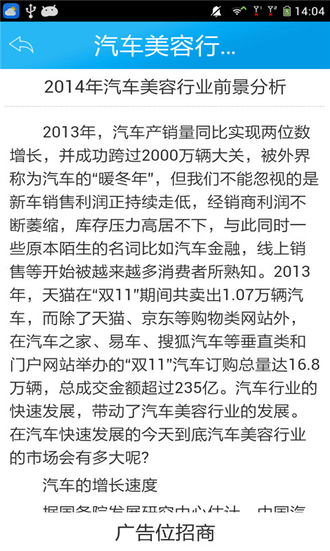 汽车美容v4.10截图4