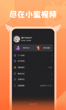 小蜜视频v1.3.5截图2