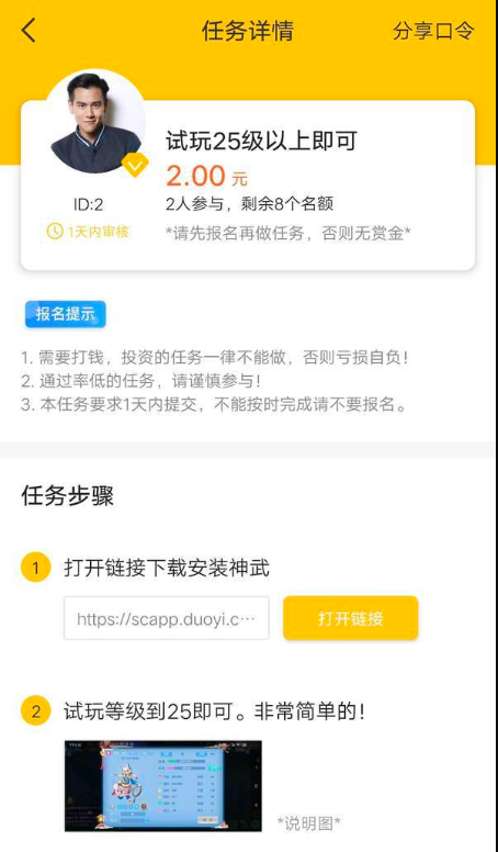 悬赏汪v1.8截图2