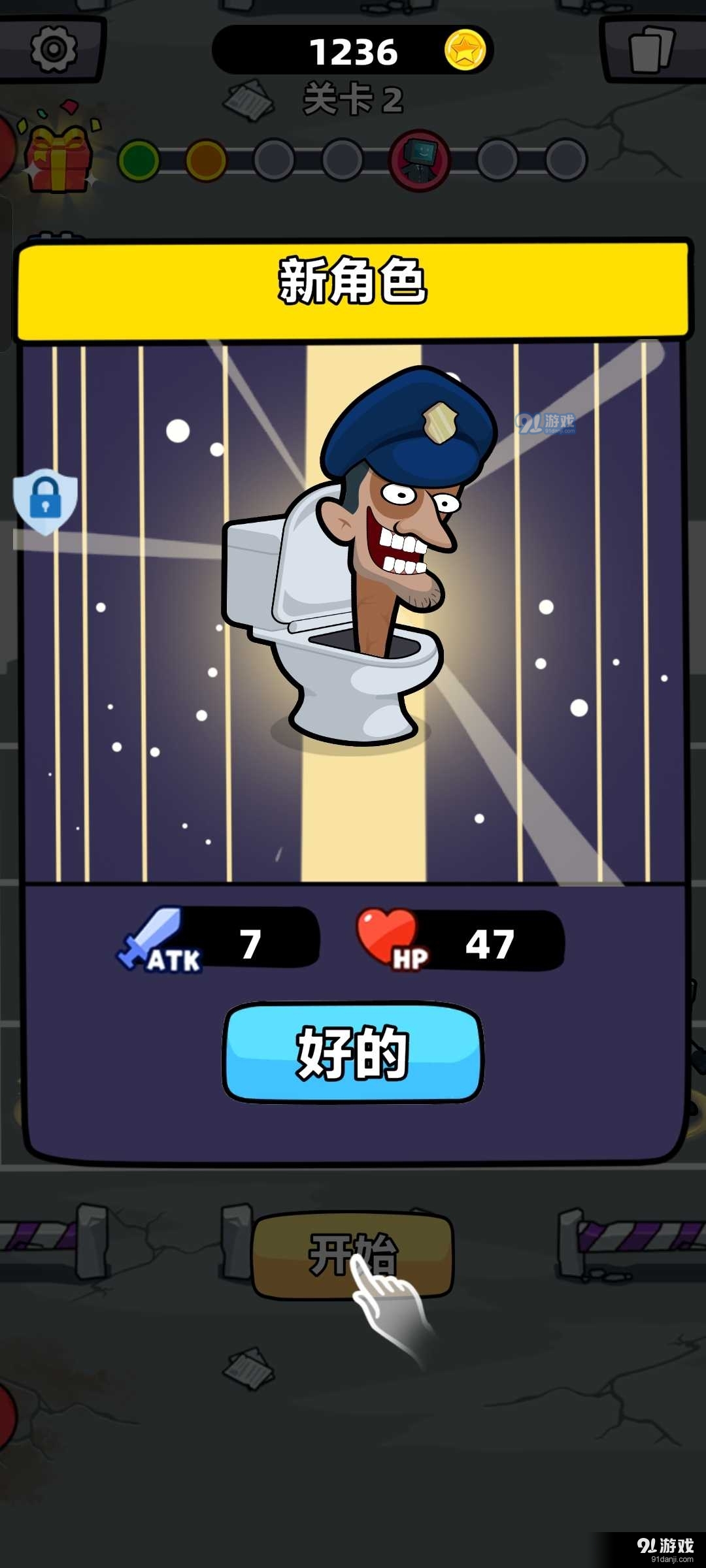 马桶人进化对决v1.0.5截图4