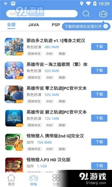 无邪魔极天道游戏盒v1.2.10截图1