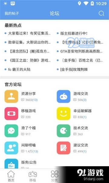 无邪魔极天道游戏盒v1.2.10截图2