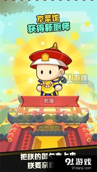 有间中餐厅免广告v1.3.8截图1