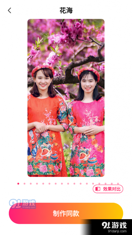 创意p图软件v1.7截图4