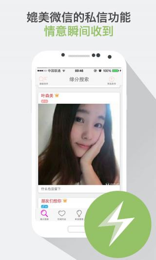 爱我吧v3.13截图1