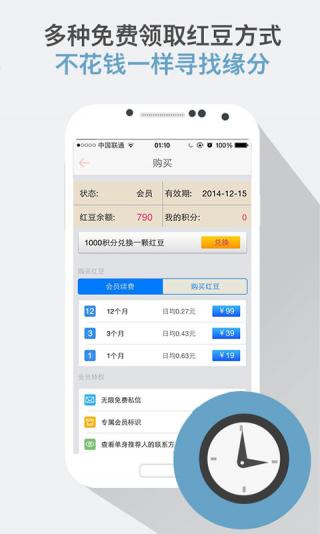 爱我吧v3.13截图4