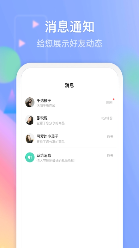 小千助手v1.3.6截图1