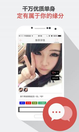 爱我吧v3.13截图2