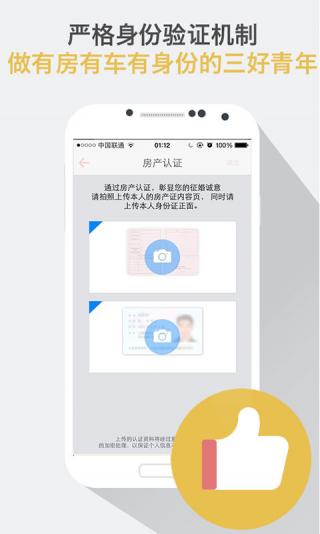 爱我吧v3.13截图3