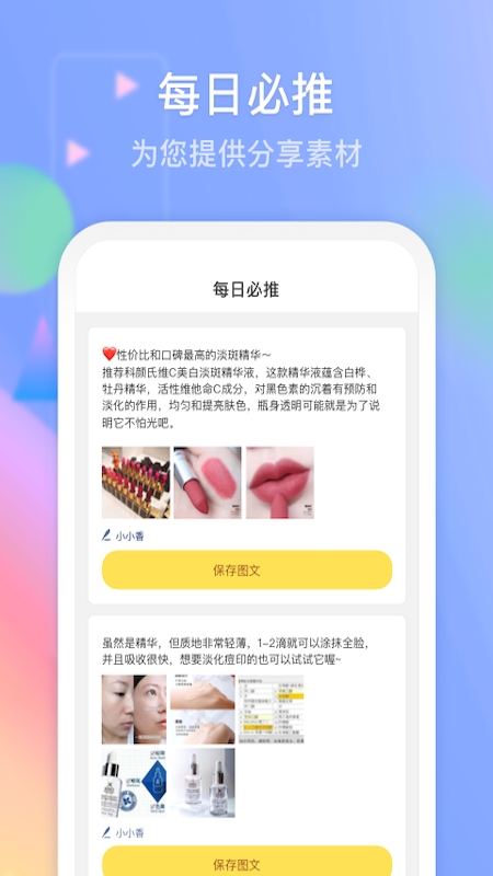 小千助手v1.3.6截图4