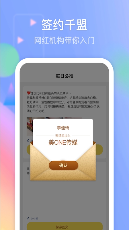 小千助手v1.3.6截图3