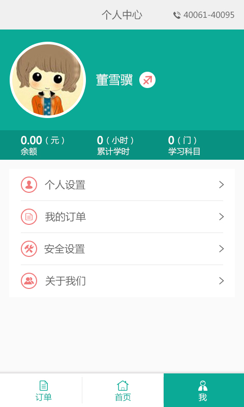 隔壁老师v1.3.7截图3