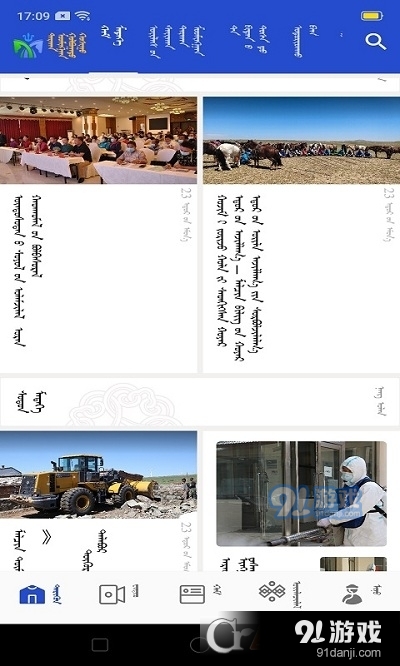 魅力达茂v1.2.7截图3