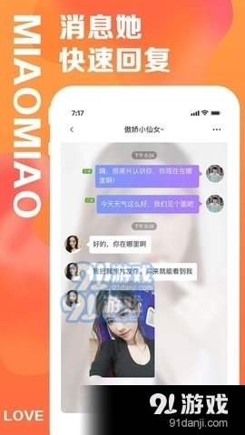 贴贴社区交友v2.3.19.5截图3