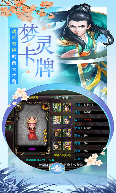 西游奇遇记BT版v1.0.5截图2