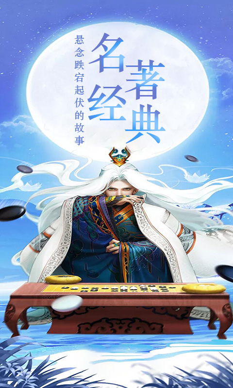 西游奇遇记BT版v1.0.5截图1