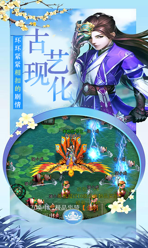 西游奇遇记BT版v1.0.5截图5