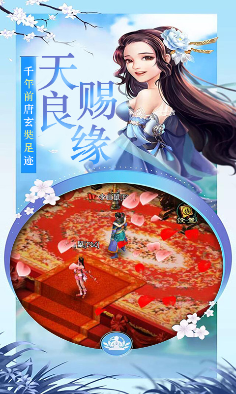 西游奇遇记BT版v1.0.5截图3