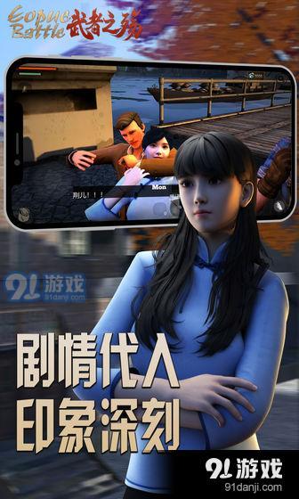 武者之殇测试版v1.3.9截图2