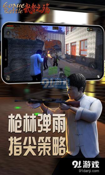 武者之殇测试版v1.3.9截图3