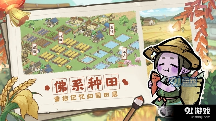 解忧小村落中文版v1.1.10截图4