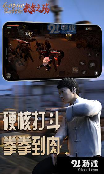 武者之殇测试版v1.3.9截图5