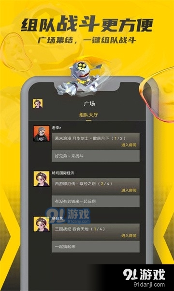 畅玩空间手游appv1.2.0.8截图4