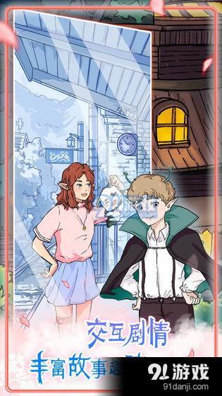 实习生艾莉测试版CNv1.4.12截图2