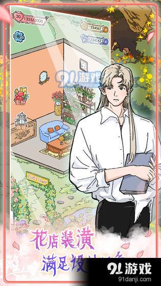 实习生艾莉测试版CNv1.4.12截图4