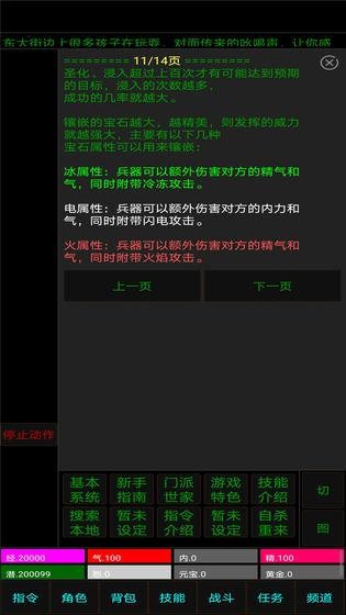 白马啸西风v2.3.6截图1