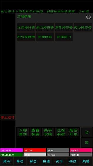 白马啸西风v2.3.6截图3