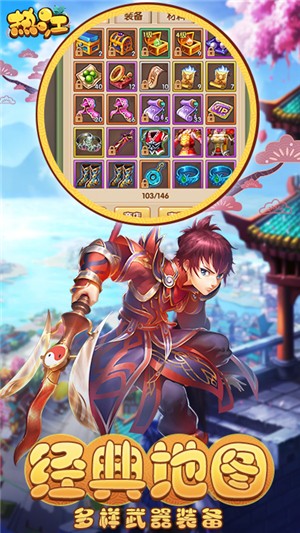 热江满v版v2.13截图2