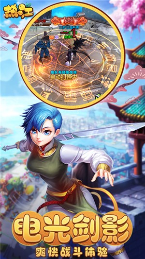 热江满v版v2.13截图4