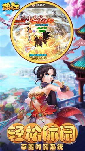 热江满v版v2.13截图5