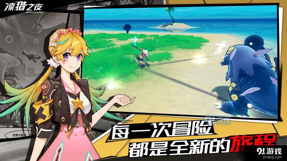 凛猎之夜v1.8.5截图3