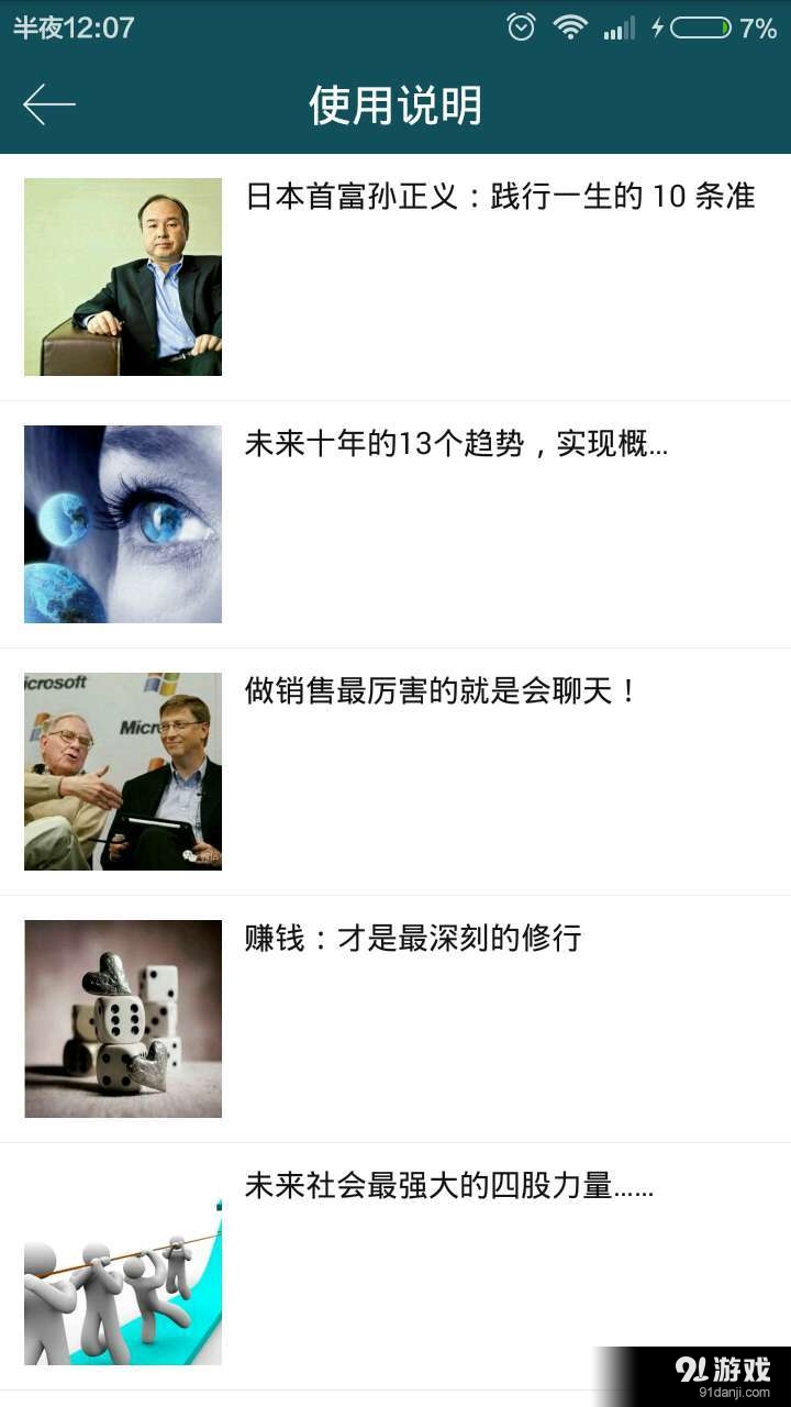 好友多v1.3.22截图2