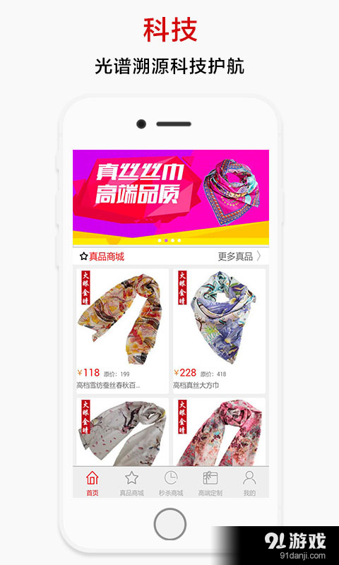 火眼金睛v0.3.46截图1