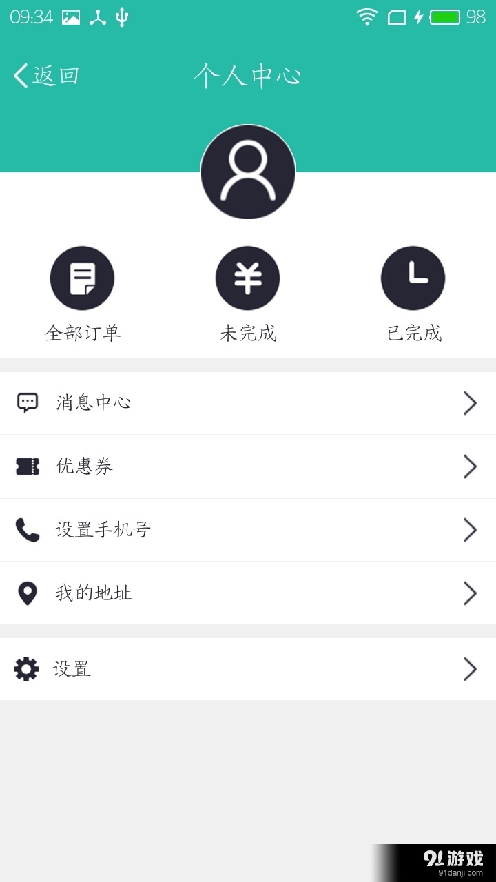 折扣学车v1.3.5截图4