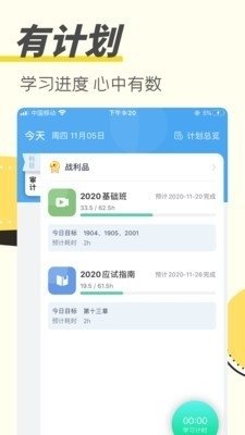 考达鸭v1.10.7截图1