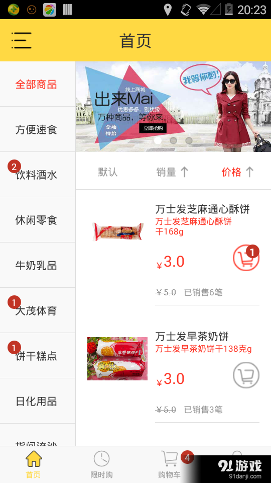 出来maiv0.4.8截图1