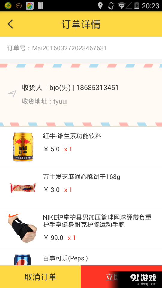 出来maiv0.4.8截图4