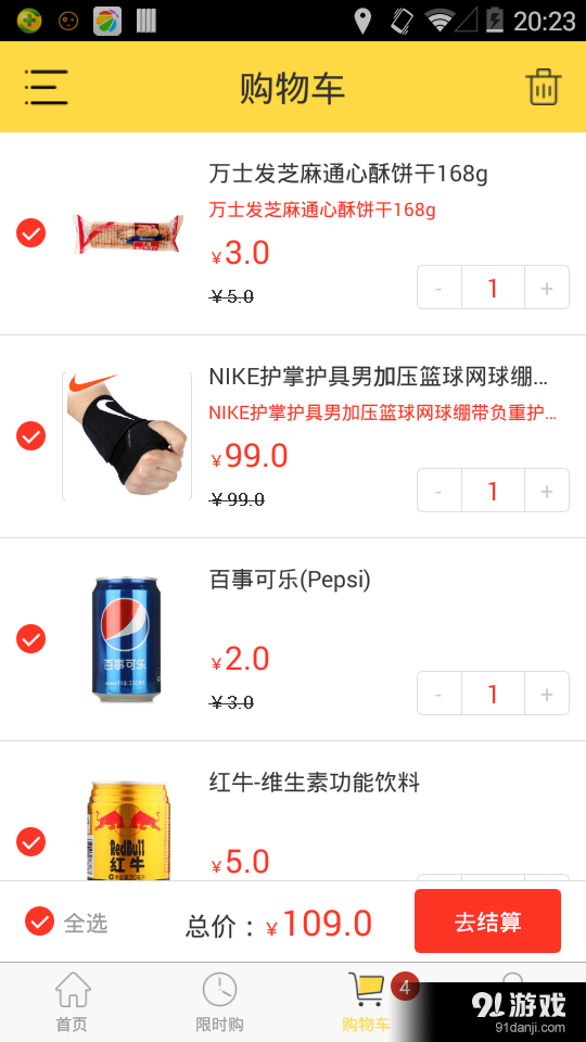 出来maiv0.4.8截图2