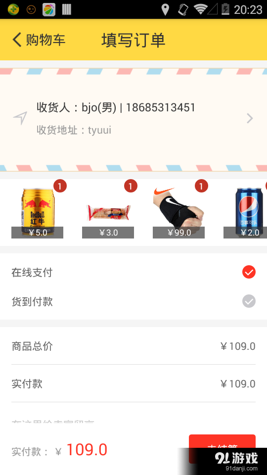 出来maiv0.4.8截图3